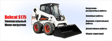 BOBCAT