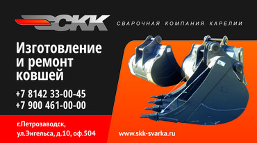 Ремонт и восстановление ковшей