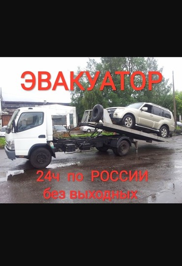 ISUZU