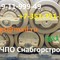 Запчасти для бульдозеров ЧТЗ, Т170, Б10 и других