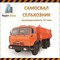 Камаз 55102