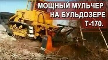 Т-170