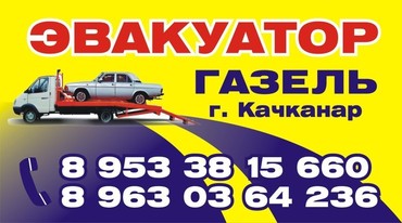 Газель