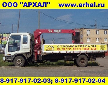 Исудзу