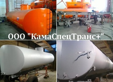 Цистерна (емкость, бочка) для бензовозов