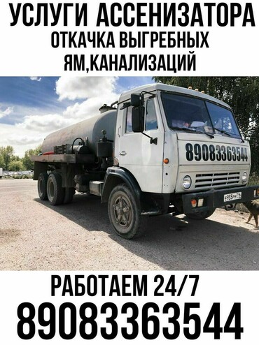 Камаз КО505А