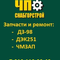 Запчасти для автогрейдеров