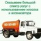 Газ 3307
