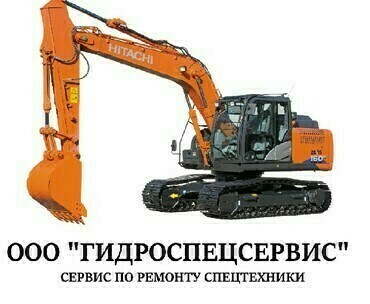 СЕРВИС ПО РЕМОНТУ  ГИДРАВЛИКИ СПЕЦТЕХНИКИ. ИЗГОТОВЛЕНИЕ РВД.ВЫЕЗДНЫЕ БРИГАДЫ
