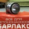 Запчасти для бетононасосов Zoomlion, Mitsubishi, Putzmeister и других