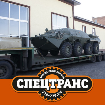 Спецприцеп 99424G