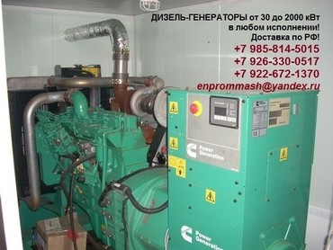 ДЭС 80-1000 кВА