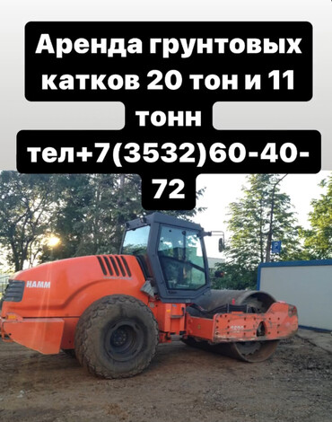 Hamm3520