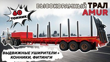Амур